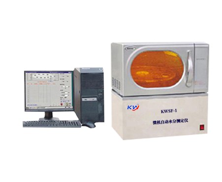 KWSF-1微机自动水分测定仪