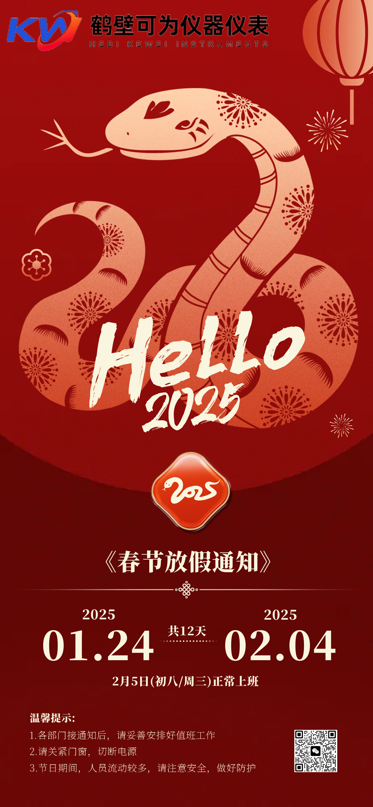 微信图片_20250121085945.png